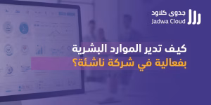 الموارد البشرية