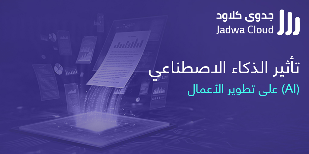 افضل شركات دراسة الجدوى