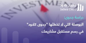 دراسة جدوى نموذج دراسة جدوى جاهز مجاناً نموذج دراسة جدوى PDF جاهز مجانًا