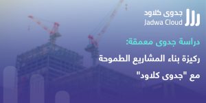 دراسة جدوى أفضل دراسة في المملكة