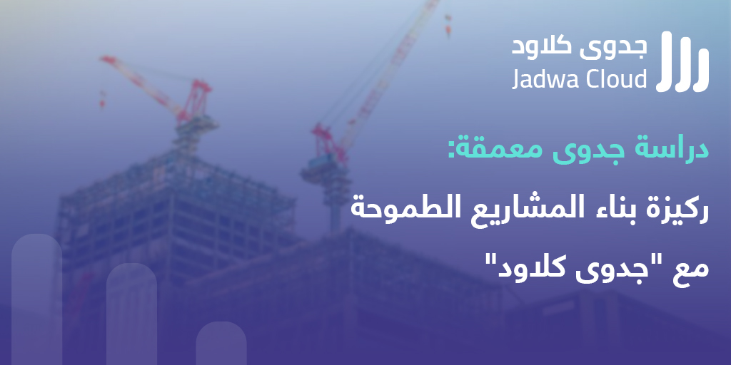 دراسة جدوى أفضل دراسة في المملكة