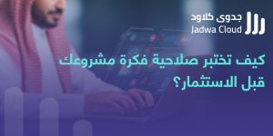 أفكار مشاريع ناجحة لعام 2026